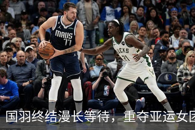 国羽终结漫长等待，重夺亚运女团金牌的辉煌时刻